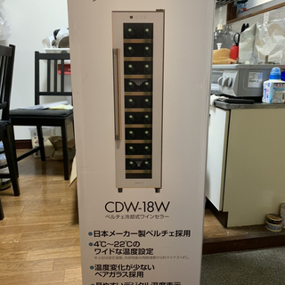 ワインセラー 新品未使用 ６０L・１８本 DEVICE STYLE CDW-18W
