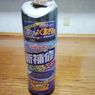 WILLSON 新補修カーペイント　ブルーイッシュグレーM