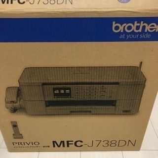 値下げ 新品同様ブラザー FAX複合機 MFC-J738DN 親機のみ