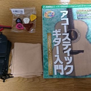 YAMAHAアコギ初心者8点セット ケース・教則本他