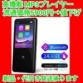 mp3プレーヤー bluetooth 4.0 16GB音楽プレー...