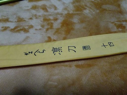 がまへら 十三尺 がまかつ がまへら 飛翔天 13．0尺: 竿