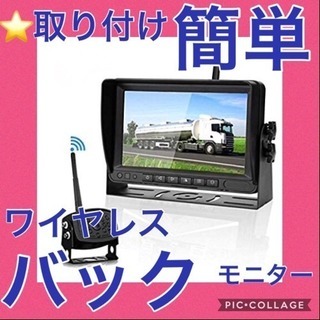 【送料無料】⭐️ ワイヤレスバックモニター デジタルカメラ