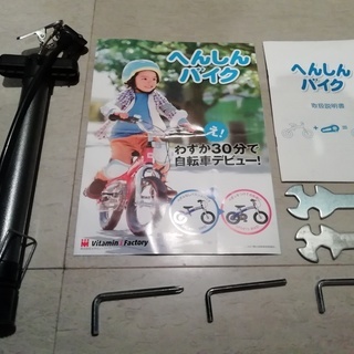 取引終了】へんしんバイク（グリーン）