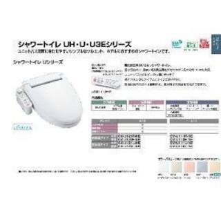 LIXIL シャワートイレ CW-H41/BW1 I04-18