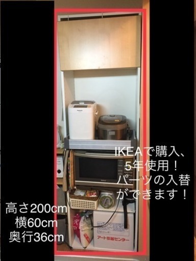 Ikea キッチンラック 収納棚 都筑まもる 横浜の収納家具 食器棚 キッチン収納 の中古あげます 譲ります ジモティーで不用品の処分
