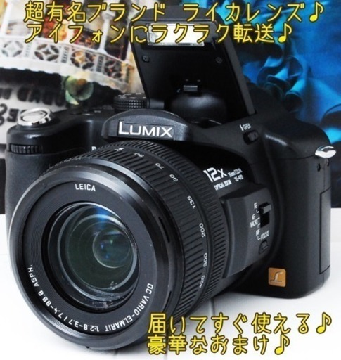 ★アイフォンに転送★超有名ブランド ライカレンズ★パナソニック FZ30 ゆうパック代引き発送！送料、代引き手数料無料！