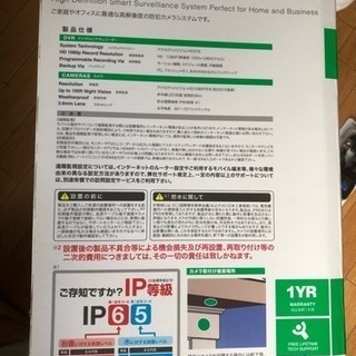 監視カメラ4台とHDDレコーダセット