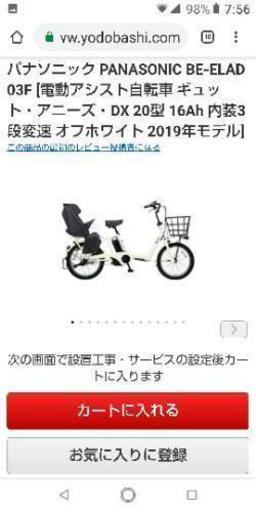 ギュットアニーズDX アシスト自転車 子乗せ