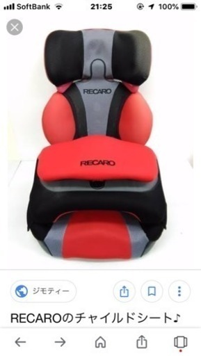 値下げしました！RECAROチャイルドジュニアシート受付ストップ