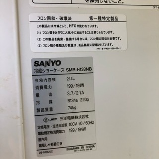 SANYO  冷蔵庫ショーケース