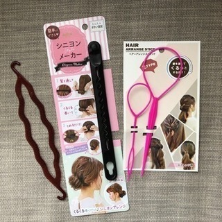 【引き取り限定‼️】100均 ヘアアレンジグッズ3点セット