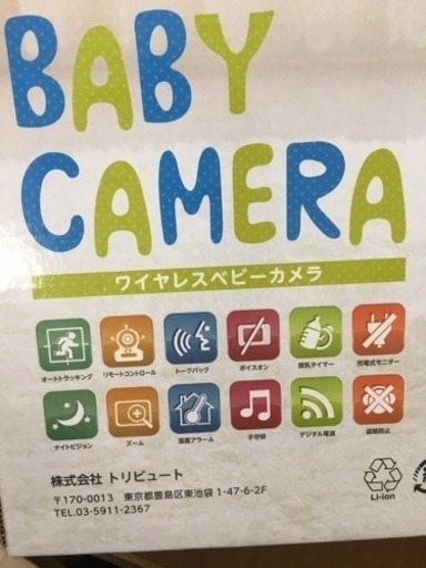 ベビーモニター   ベビーカメラ