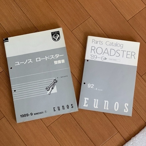 ユーノスロードスター 整備書 パーツリスト ジゲン 新所沢のメンテナンス用品の中古あげます 譲ります ジモティーで不用品の処分