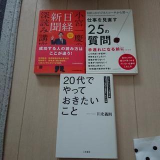 ビジネス本 書籍