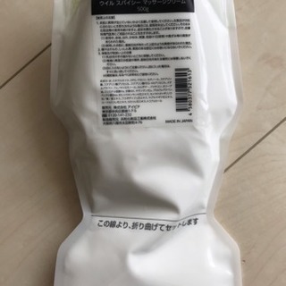 プロ用 マッサージクリーム500g