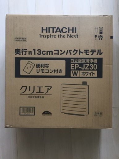 HITACHI クリエア 空気清浄機 未開封新品
