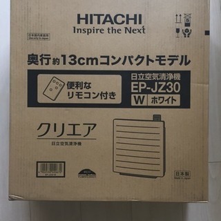HITACHI クリエア 空気清浄機 未開封新品