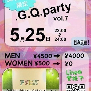 .G.Q.party