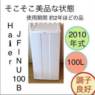 中古ハイアール 1ドア冷凍庫 JF-NU100B - 無限堂東京店