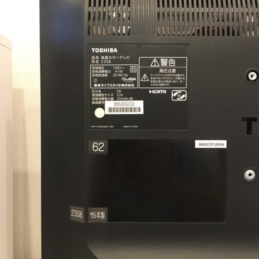 液晶テレビ TOSHIBA REGZA 東芝レグザ　23インチ