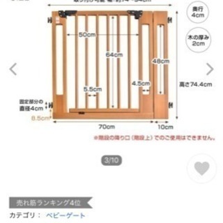 ベビーゲート 1ヶ月使用 ナチュラル