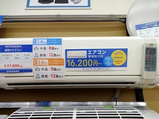 【トレファク摂津店　店頭限定】三菱の2017年製ルームエアコン入荷しました！ 22861円