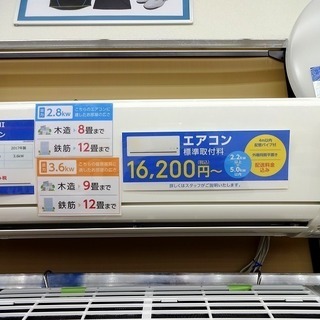 【トレファク摂津店　店頭限定】三菱の2017年製ルームエアコン入...