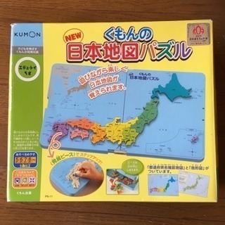公文 日本地図パズル