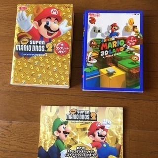 マリオとポケモン コンプリートガイド