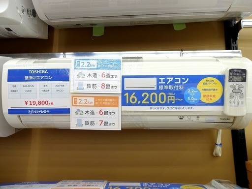 【トレファク摂津店　店頭限定】東芝の2011年製ルームエアコン入荷しました！