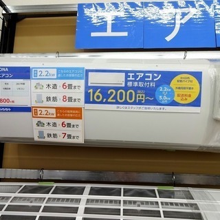 トレファク摂津店 店頭限定】コロナの2017年製ルームエアコン入荷しま