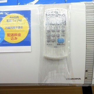 トレファク摂津店】CORONA【コロナ】の2017年製ルームエアコン入荷しま