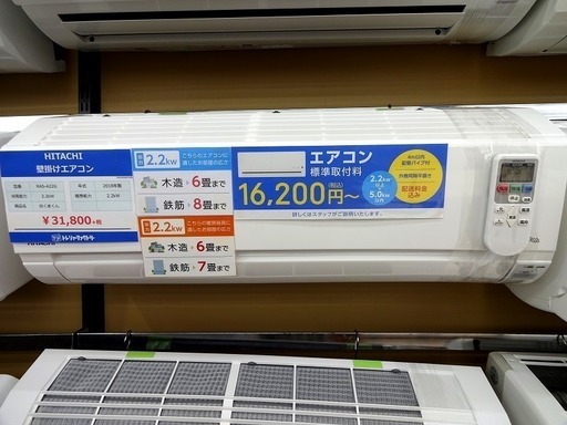 【トレファク摂津店　店頭限定】日立の2018年製ルームエアコン入荷しました！