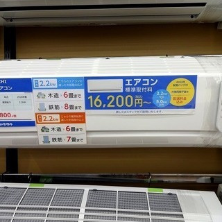 トレファク摂津店】の2019年製ルームエアコン入荷しました！