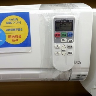 トレファク摂津店 店頭限定】日立の2018年製ルームエアコン入荷しました！
