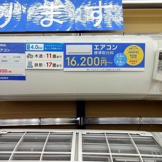 【トレファク摂津店　店頭限定】コロナの2014年製ルームエアコン...