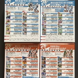 【未開封】ドラゴンボール改Blu-ray BOX