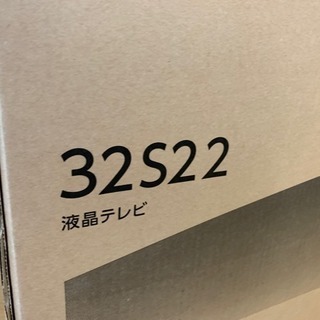 【新品未使用】東芝 32S22 液晶テレビ TOSHIBA 32インチ
