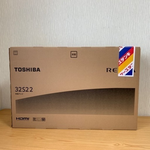 【新品未使用】東芝 32S22 液晶テレビ TOSHIBA 32インチ