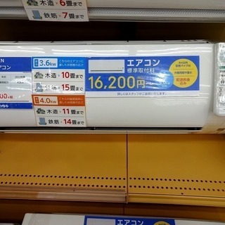 【トレファク摂津店　店頭限定】ダイキンの2014年製ルームエアコ...