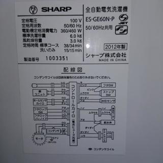 洗濯機 シャープ6kgお売りします。
