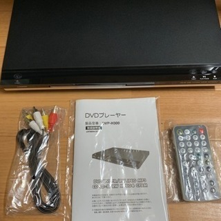 HDMI出力付き DVDプレイヤー DVP-H300