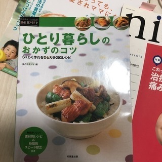 料理本 3冊セット