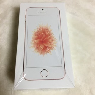 新品未使用‼️ iPhone SE 32GB ローズゴールド SIMフリー