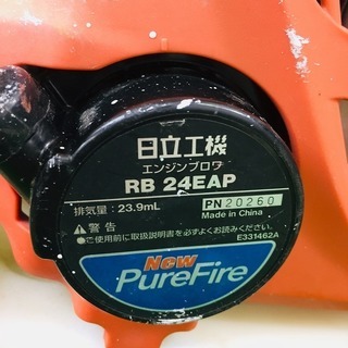 日立工機　エンジンブロワ　RB24EAP【リライズ野田愛宕店】【店頭取引限定】【中古品】1点限り早い者勝ち！