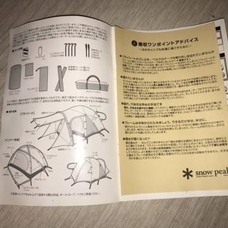 スノーピーク アメニティドームM 値下げしました