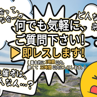 【 21:30〜@ 新宿駅すぐ！ 】『 仕事 💼 終わり 』に『 一緒の机☕️ 』で『👨‍💻ノマド👨‍💻 』する交流会 - 新宿区