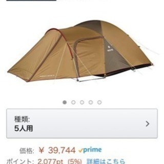 スノーピーク アメニティドームM 値下げしました | www.viva.ba