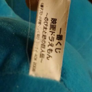 一番くじレアドラえもんキー坊人形